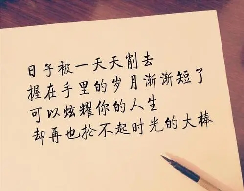 七年级优美句子文案摘抄短句