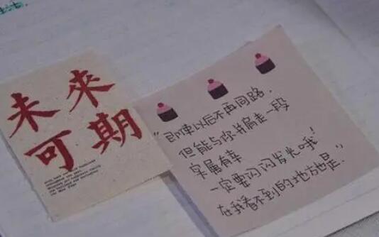 送给暗恋女生的话