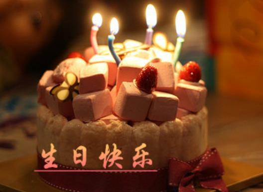 祝生日快乐的句子文案