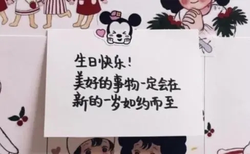 朋友圈生日文案