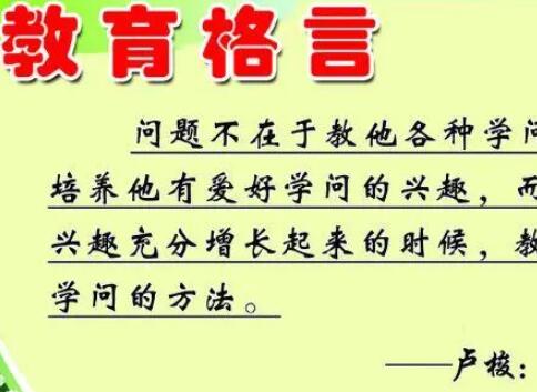 教育名言名句文案经典摘抄