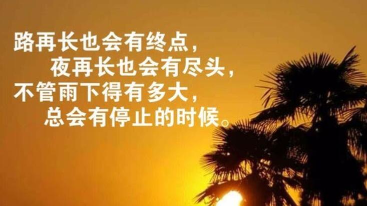 正能量上进心语句文案