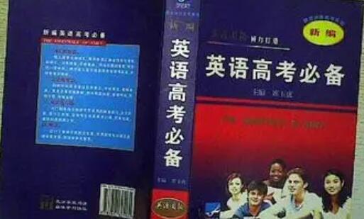 高考必考英语短语总结