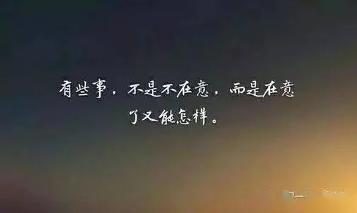 讨厌现在的自己说说文案