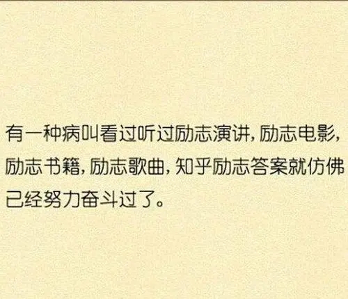 心灵鸡汤文言文励志
