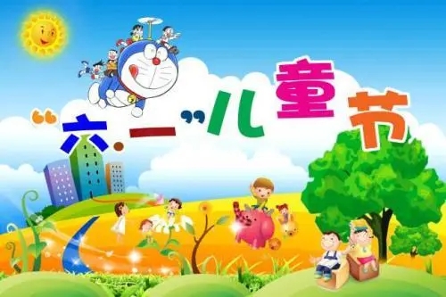 六一儿童节短语怎么写