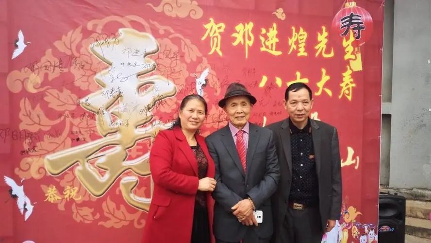 八十大寿祝福语