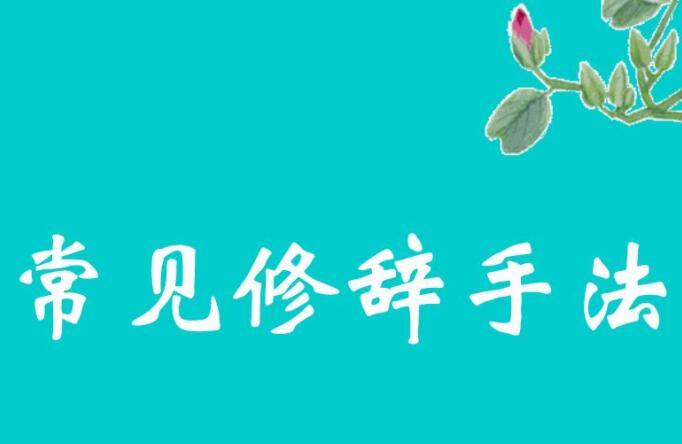 修辞描写句子文案摘抄大全