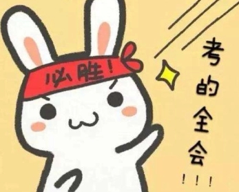 考试祝福语简短