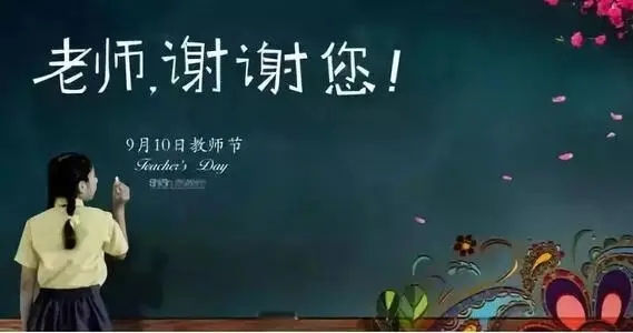 感谢培训老师的话简短