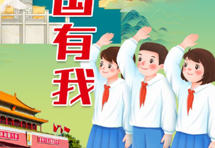 童心向党介绍词