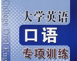 大一英语口语对话10句