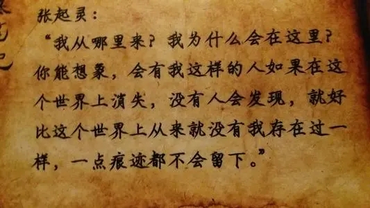 盗墓笔记虐心句子文案