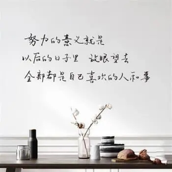 努力的句子文案