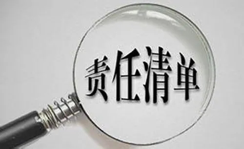 关于责任的名言