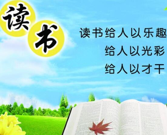 有关读书的诗句文案