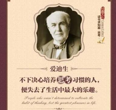 关于教育的名人名言