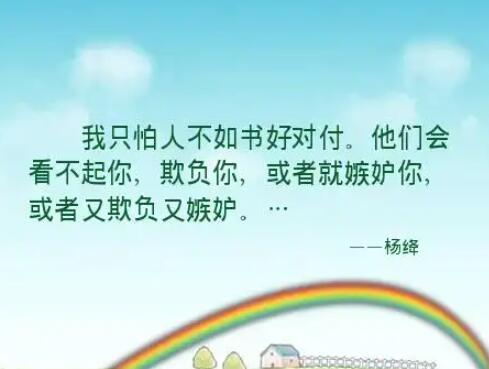 警告那些欺负人的句子文案