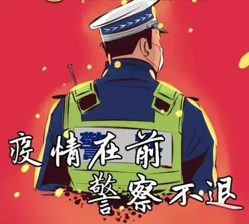 赞美警察人的付出句子文案