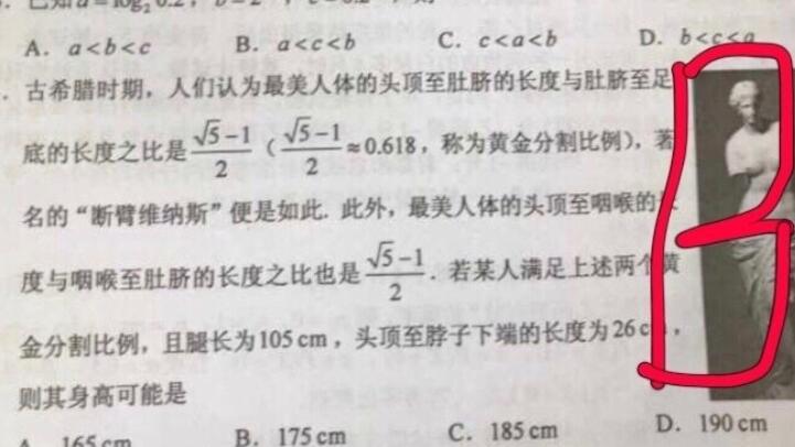吐槽数学简短句子文案