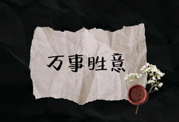 早安语录文案励志简短