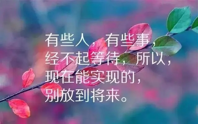 加油暖心句子文案说说心情
