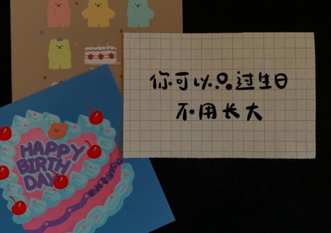 生日和事业一起祝福语