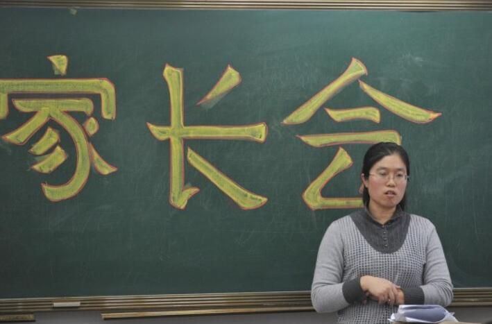 家长会开场白唯美语句文案