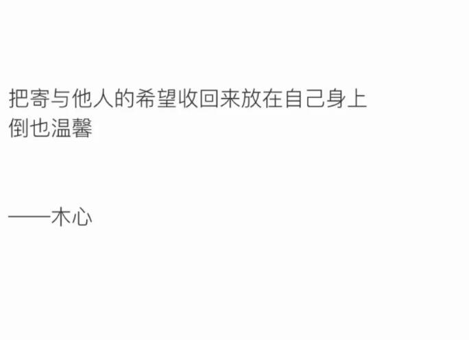 适合写在手帐第一页的话