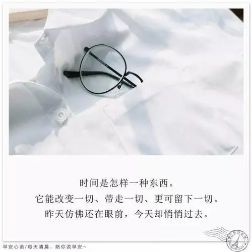 早上适合发朋友圈的图片大全