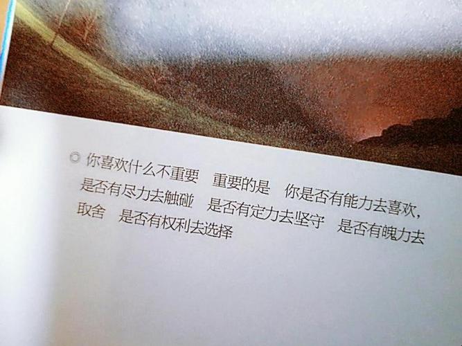 书中的经典语录文案