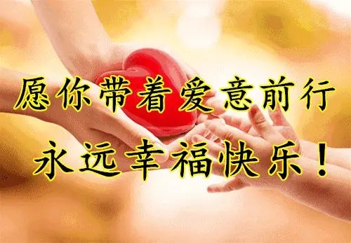 出行顺利简短祝福语