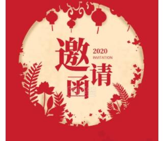 简单的开业邀请短信