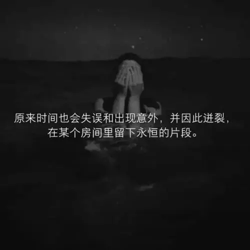 期望越大失望越大的说说文案