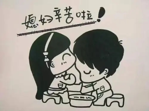 老公没能力还怪媳妇的句子文案