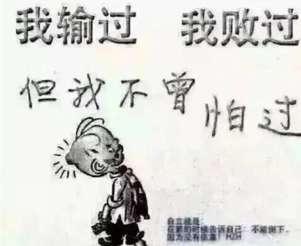 没钱谁都看不起你短句