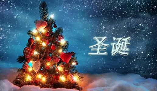 关于圣诞节的句子文案简短