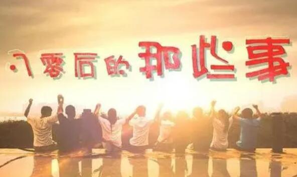 80后步入老年生活句子文案