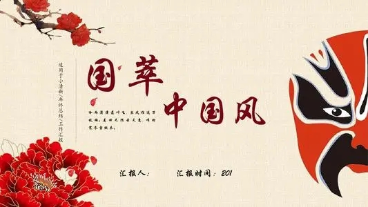 国粹句子文案摘抄