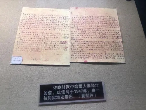 死前给爱人的遗言