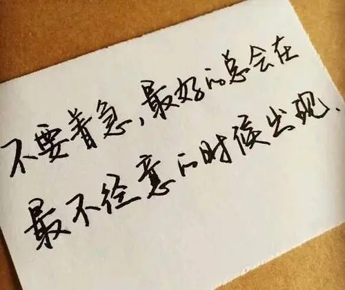 等人等车的说说文案心情短语