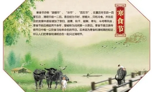 寒食节的句子文案