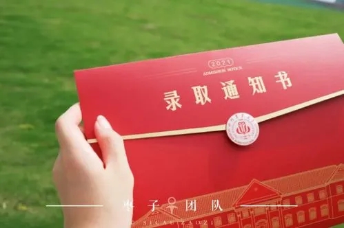 收到录取通知书发说说文案