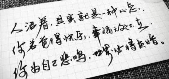 凡事有个度经典语录文案