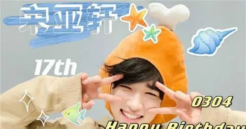 追星女孩语录文案宋亚轩