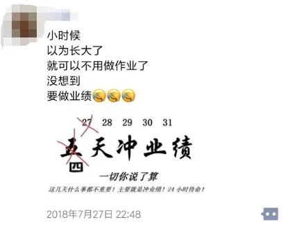 搞笑冲业绩朋友圈文案