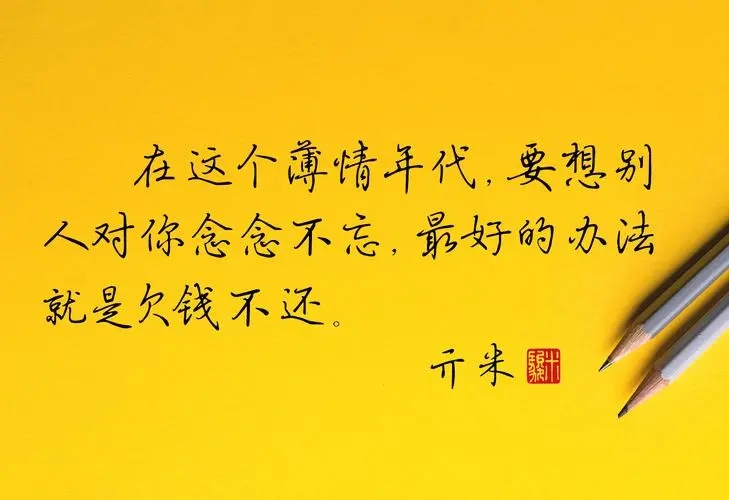 个性签名搞笑幽默霸气