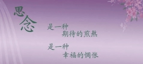 形容思念至极的句子文案