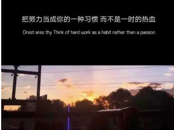 励志文案句子简短