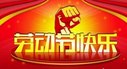 五一励志语录文案